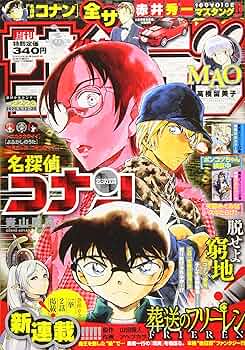 週刊少年サンデー　2020年 43号 61oYTa5uIZL._AC_SY200_QL15_.jpg